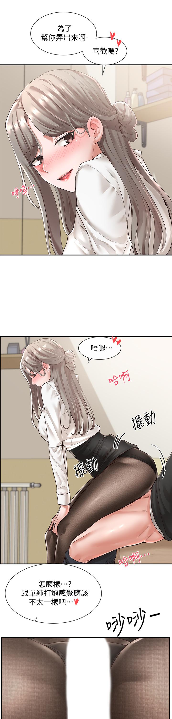 第50話-今天用特別的方式做吧