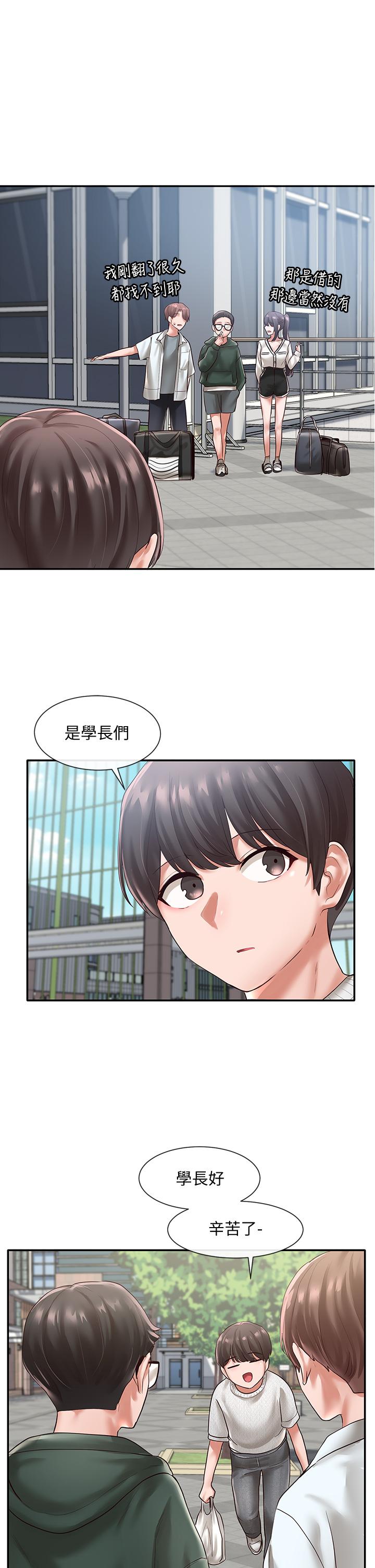 第51話-林佳瑜，需要幫忙嗎