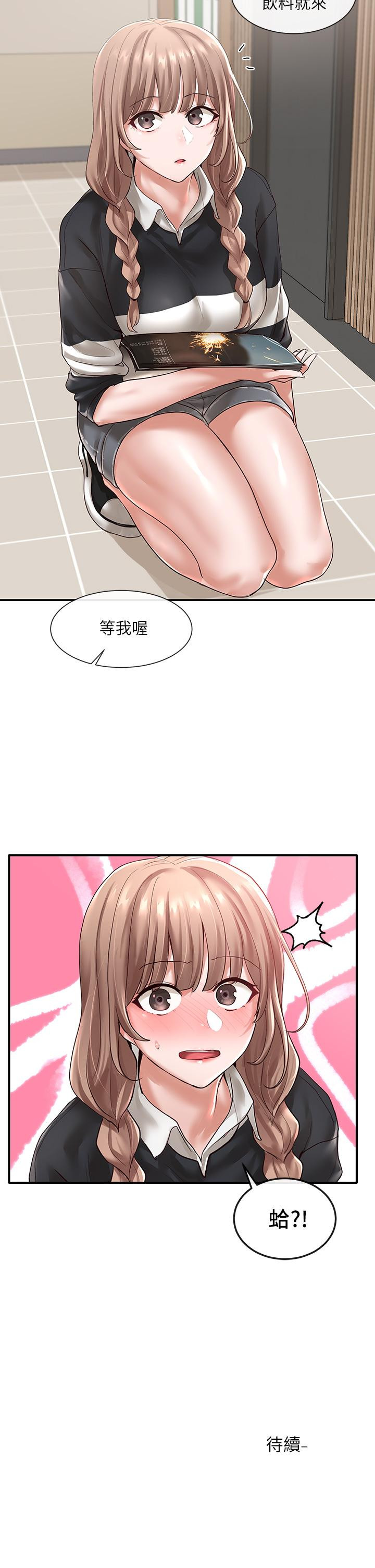 第51話-林佳瑜，需要幫忙嗎