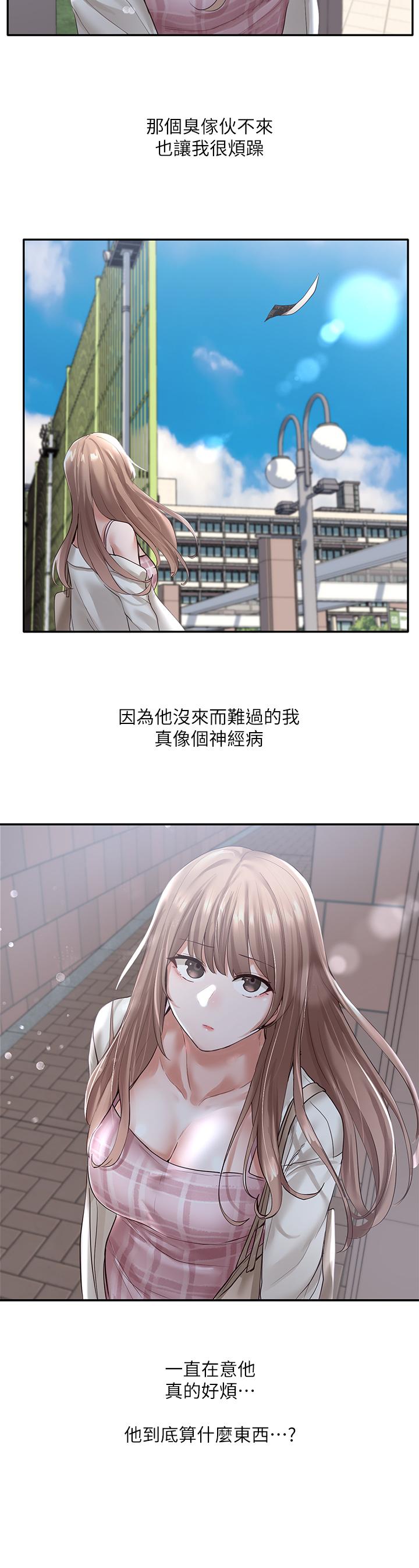 第52話-不要亂跳啊，我的心臟
