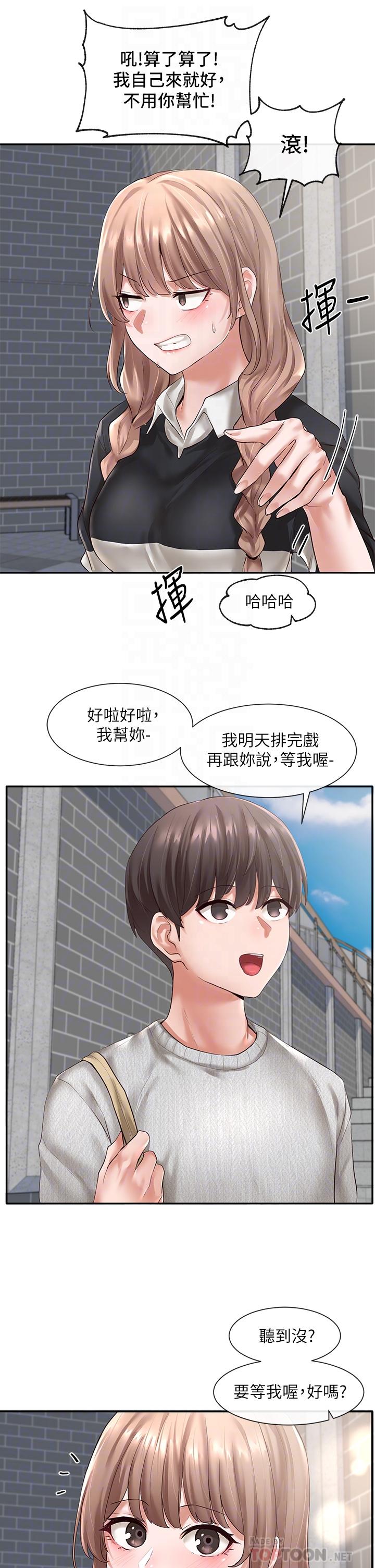 第52話-不要亂跳啊，我的心臟