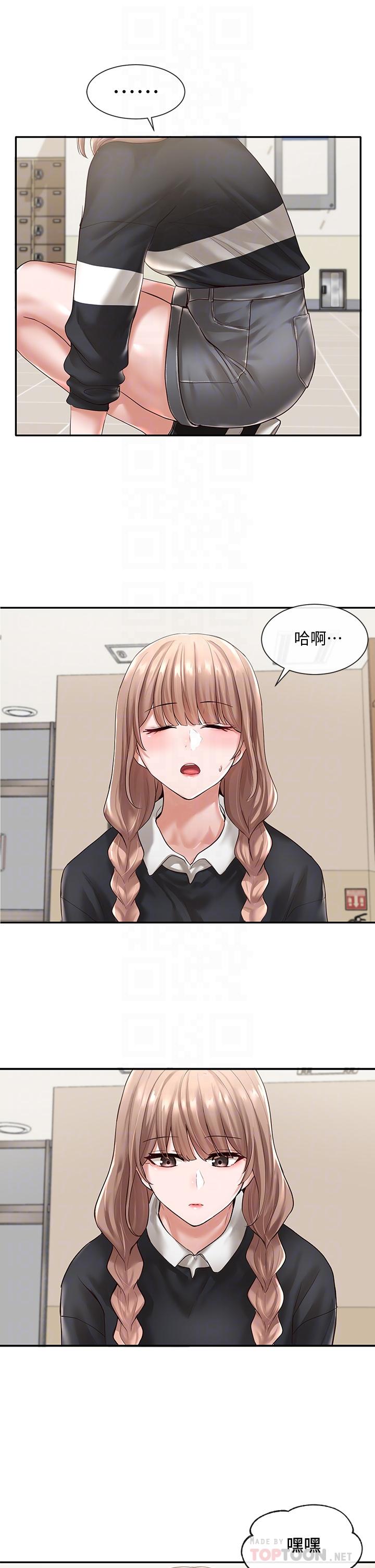 第52話-不要亂跳啊，我的心臟