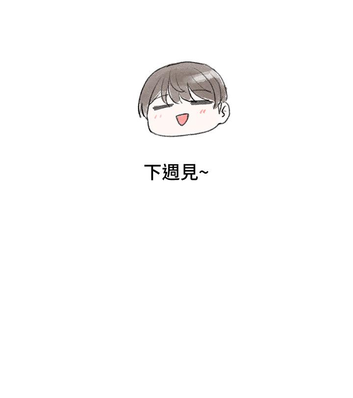 第52話-不要亂跳啊，我的心臟