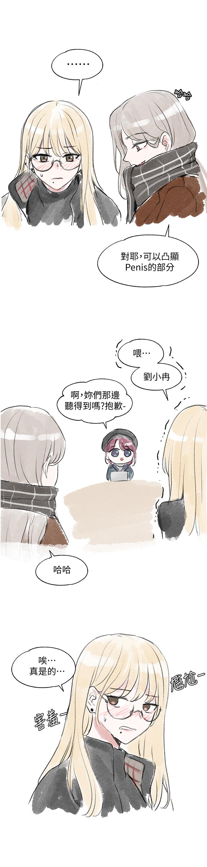 第52話-不要亂跳啊，我的心臟