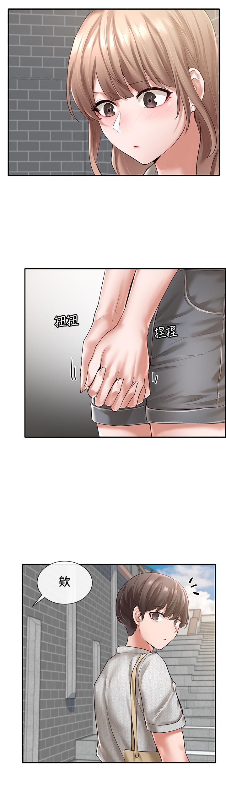 第52話-不要亂跳啊，我的心臟