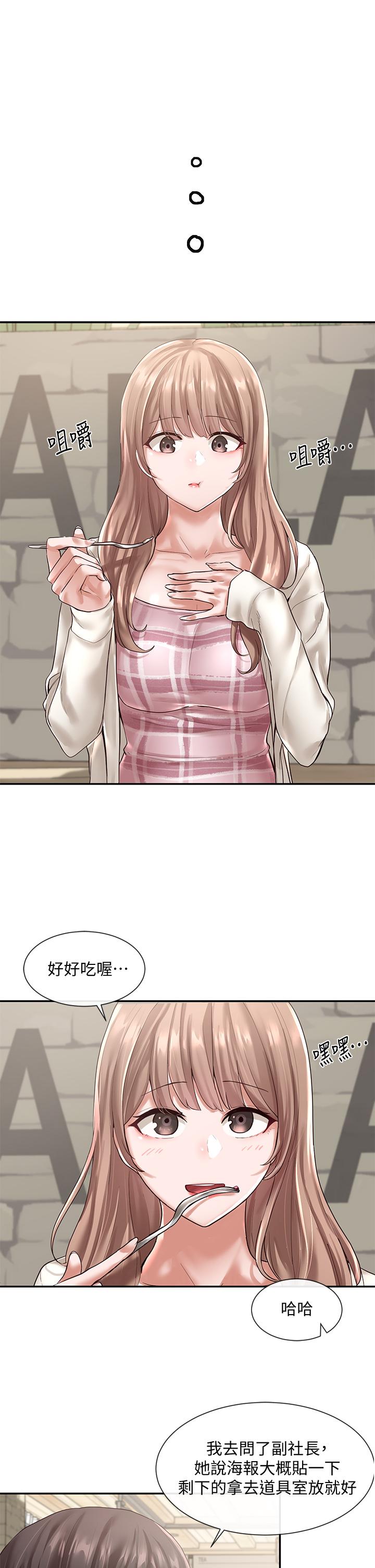 第53話-我也在忍耐好嗎