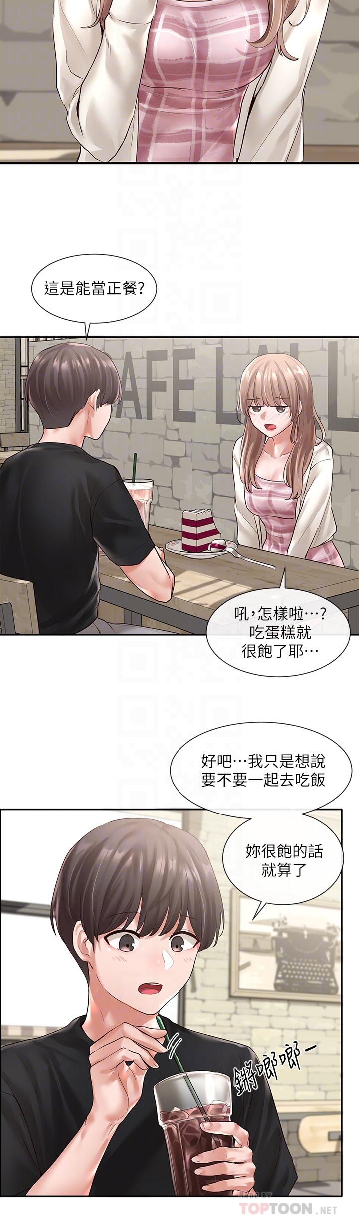 第53話-我也在忍耐好嗎