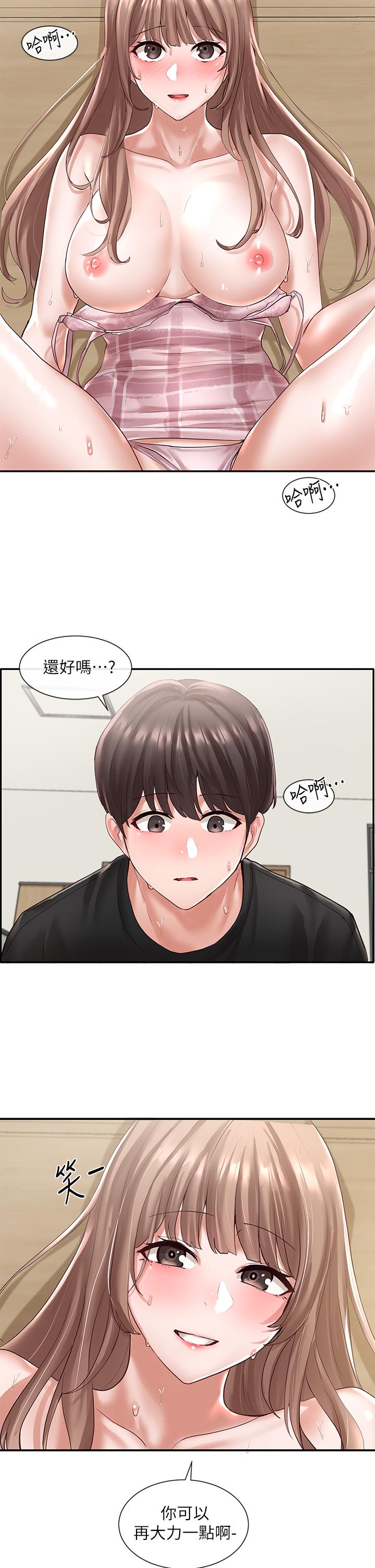 第55話-林佳瑜，你怎麼這麼色