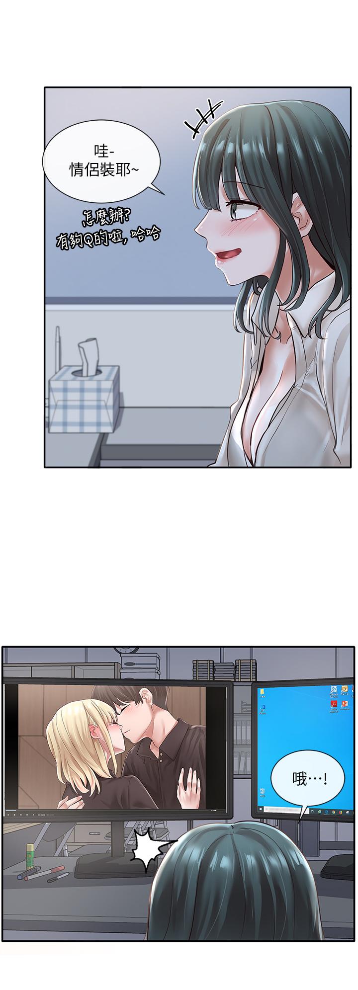 第56話-渴望愛情的教授