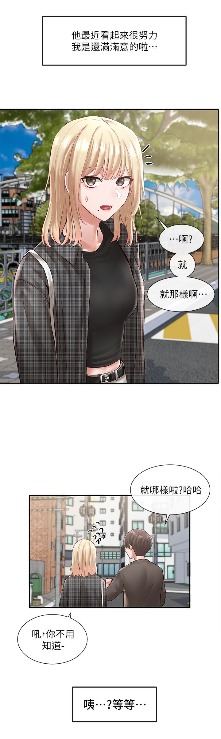第57話-喝醉闖禍的鬱涵