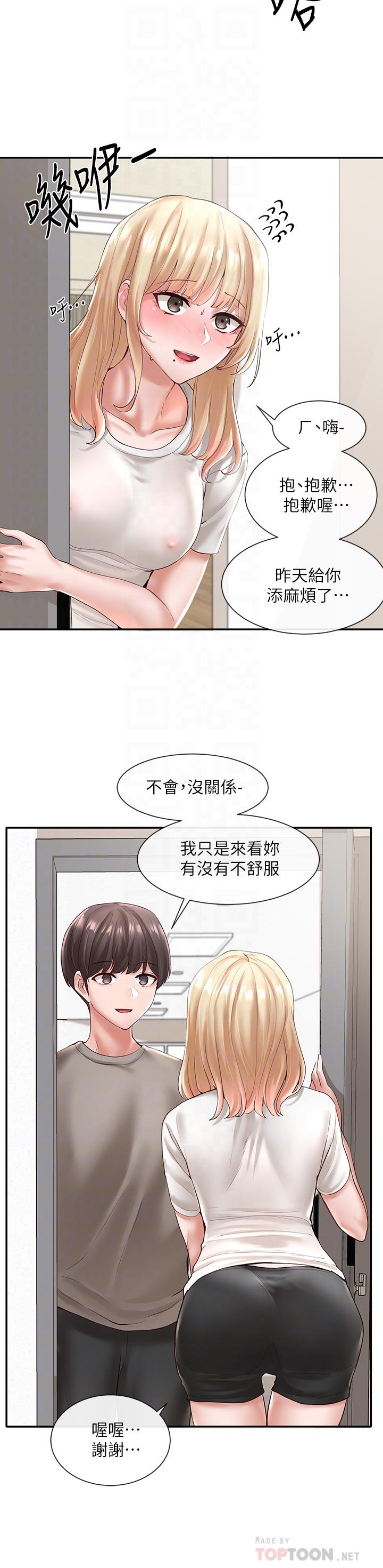 第58話-我來告訴你昨晚發生什麼事