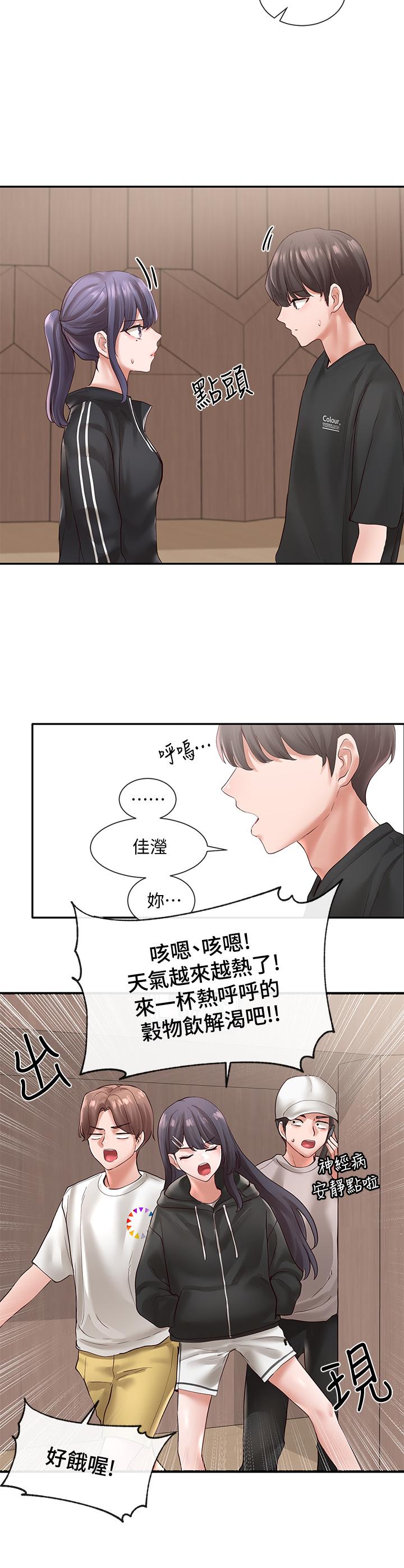 第59話-吃醋的社長