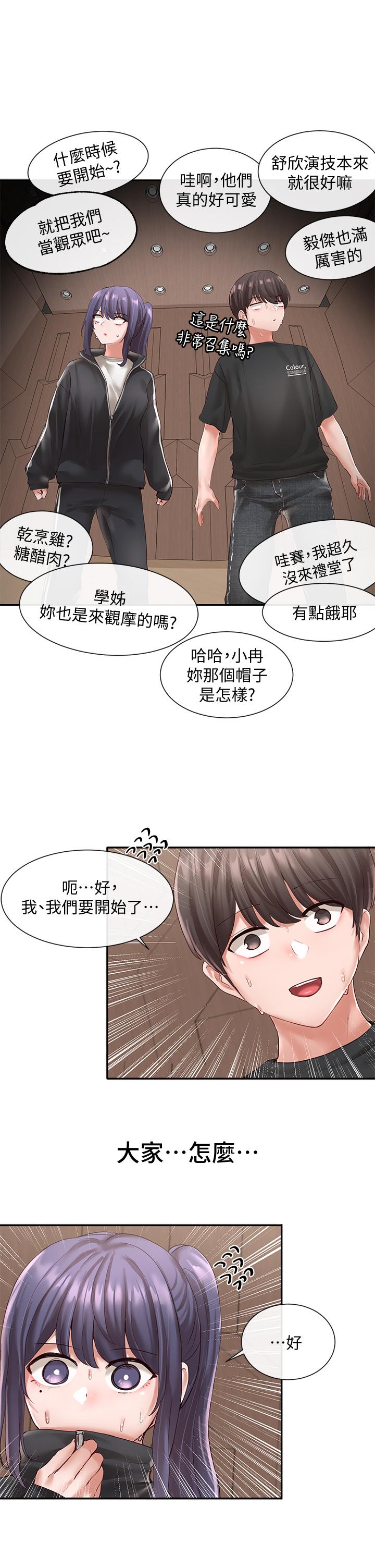 第59話-吃醋的社長