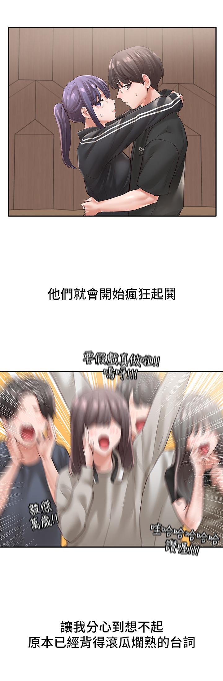 第59話-吃醋的社長