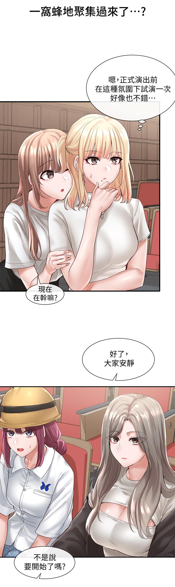 第59話-吃醋的社長