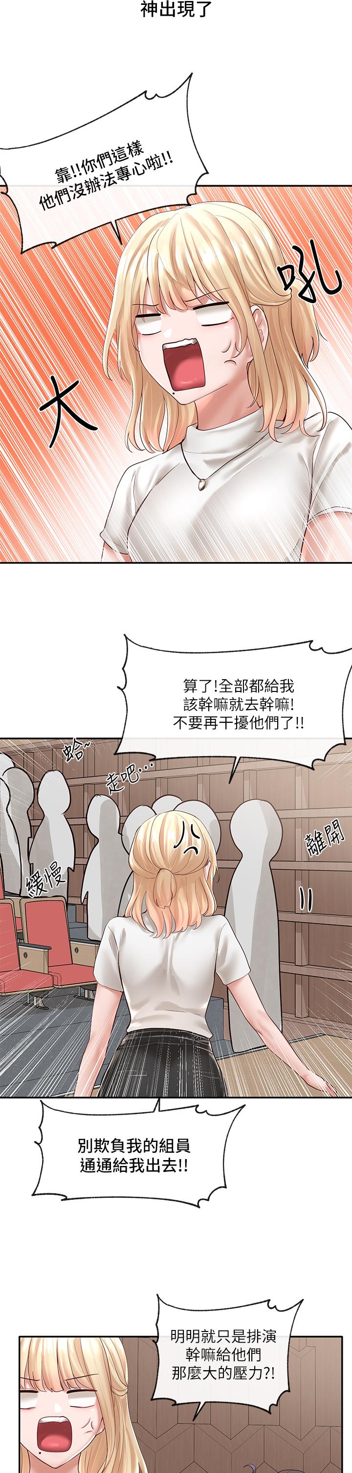 第59話-吃醋的社長