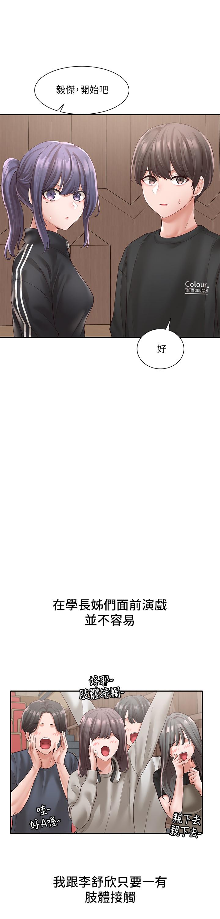 第59話-吃醋的社長