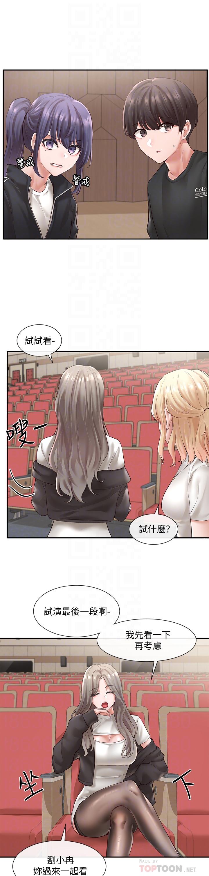 第59話-吃醋的社長