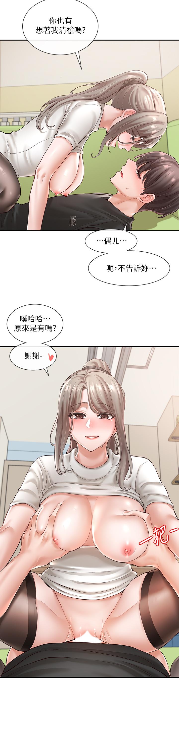 第61話-邊罵邊干我