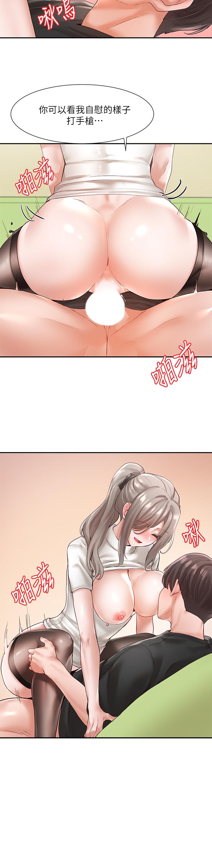 第61話-邊罵邊干我