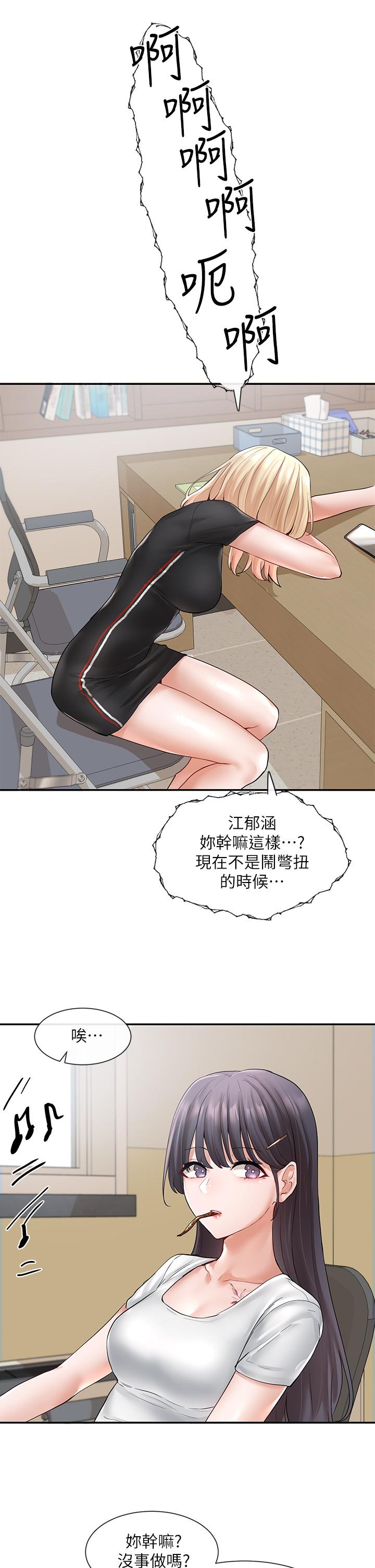 第64話-誘惑副社長嫉妒的吻
