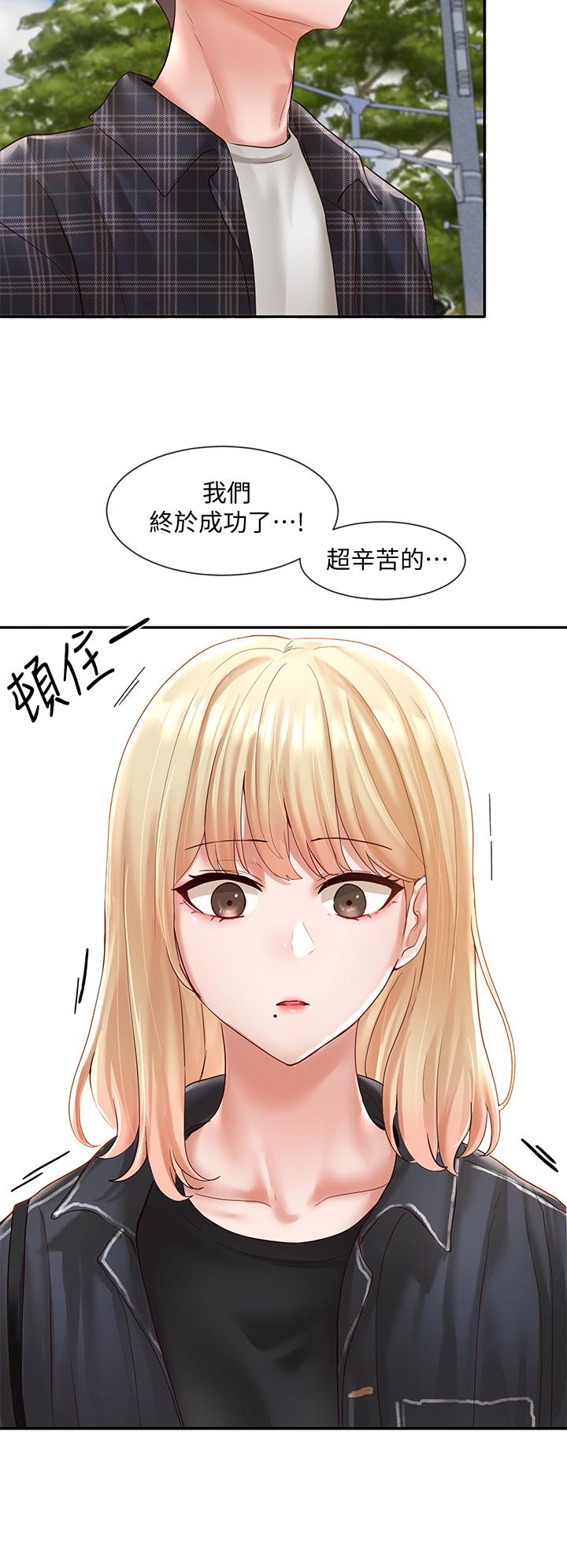 第64話-誘惑副社長嫉妒的吻