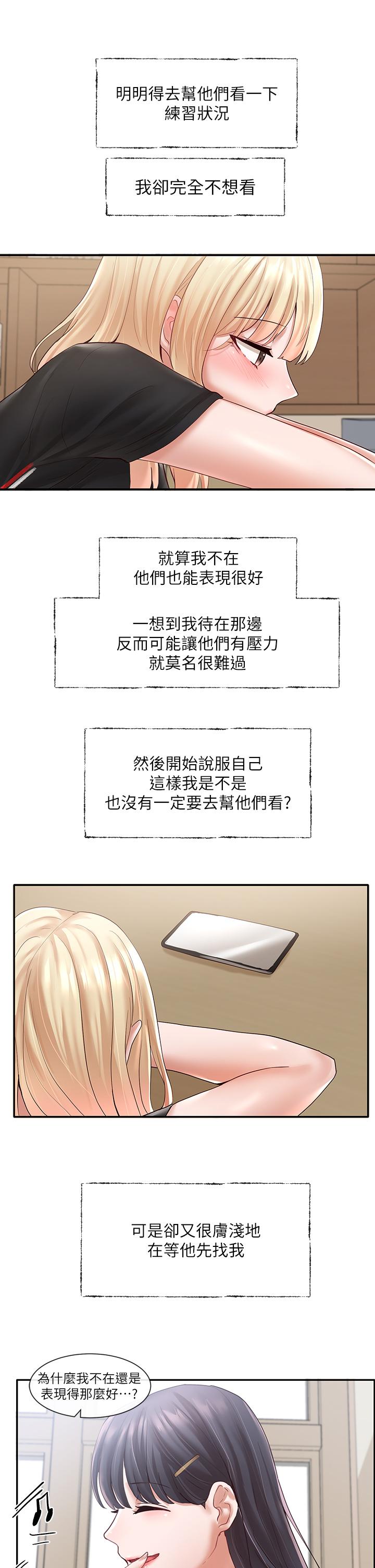第64話-誘惑副社長嫉妒的吻