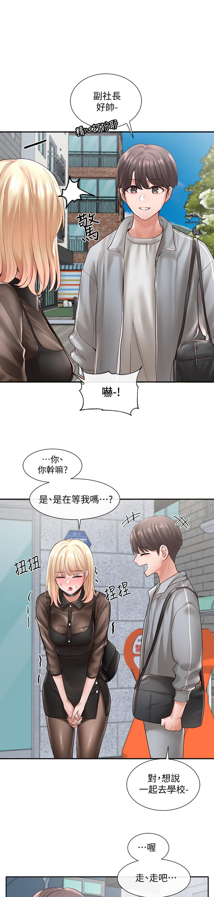 第65話-心臟撲通撲通的狂跳