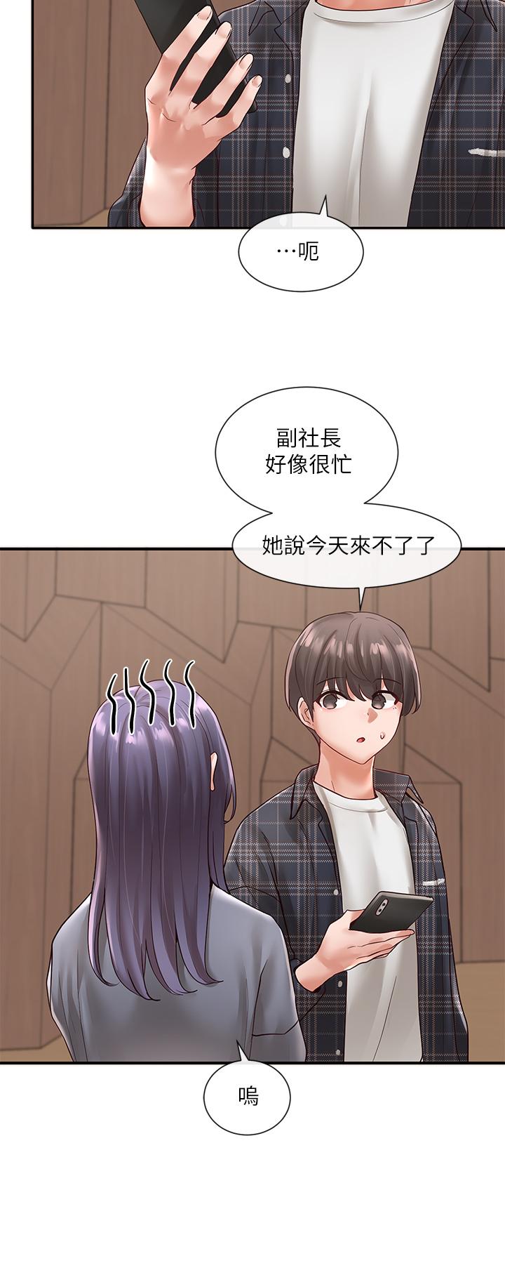 第65話-心臟撲通撲通的狂跳