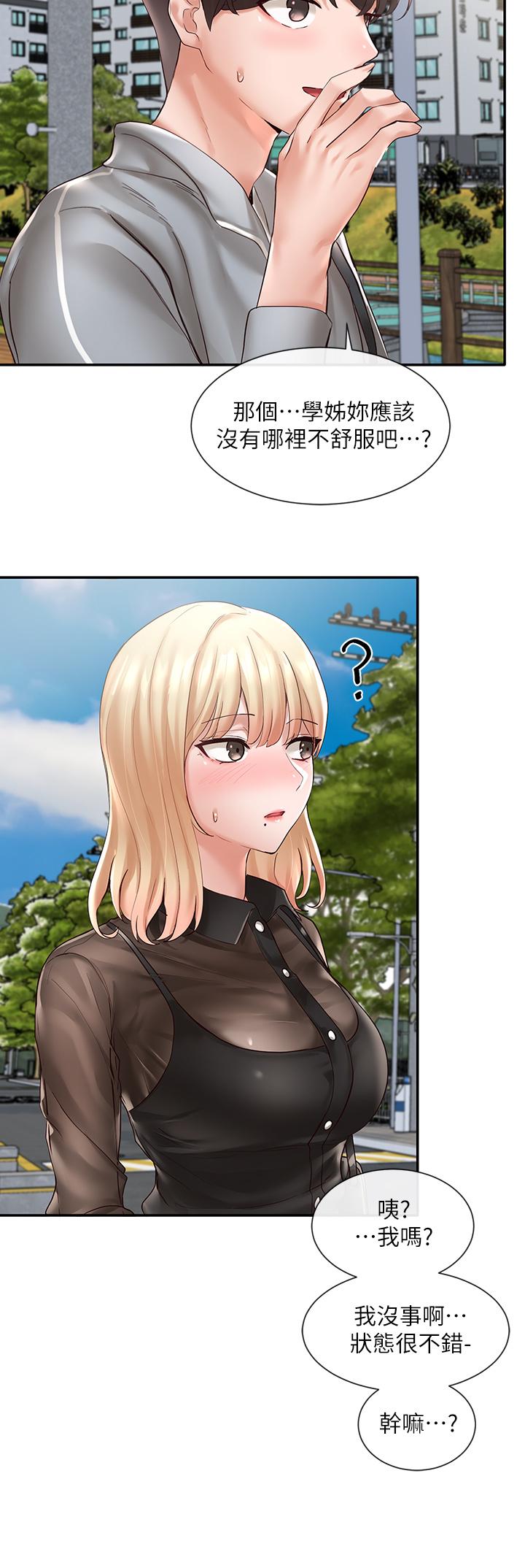 第65話-心臟撲通撲通的狂跳