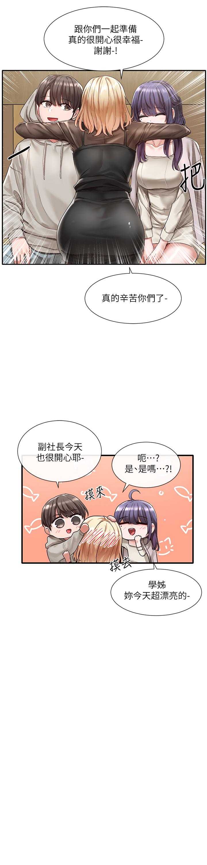 第66話-毅杰，你怎麼這麼可愛