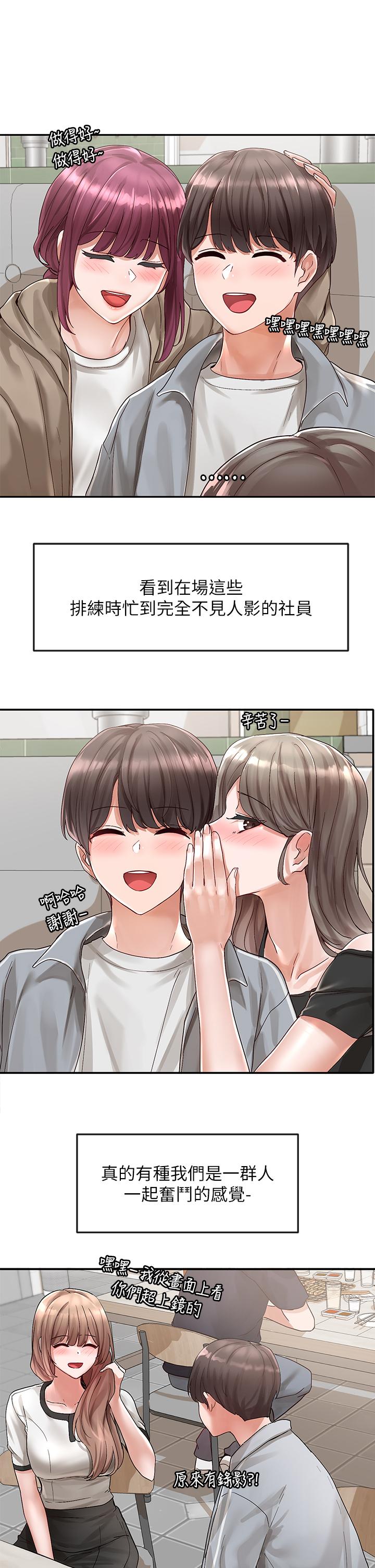 第66話-毅杰，你怎麼這麼可愛