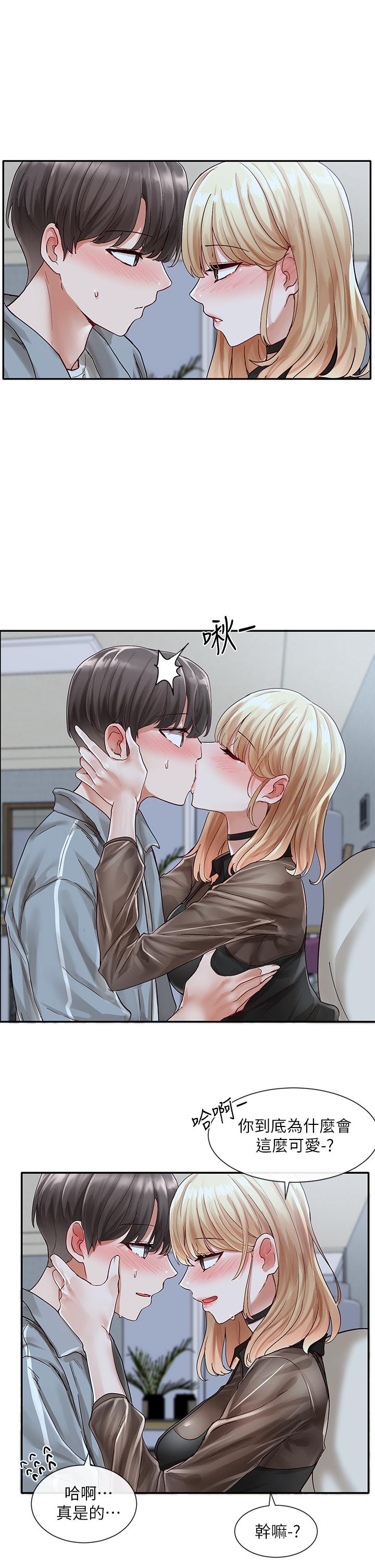 第67話-今晚留下來陪我