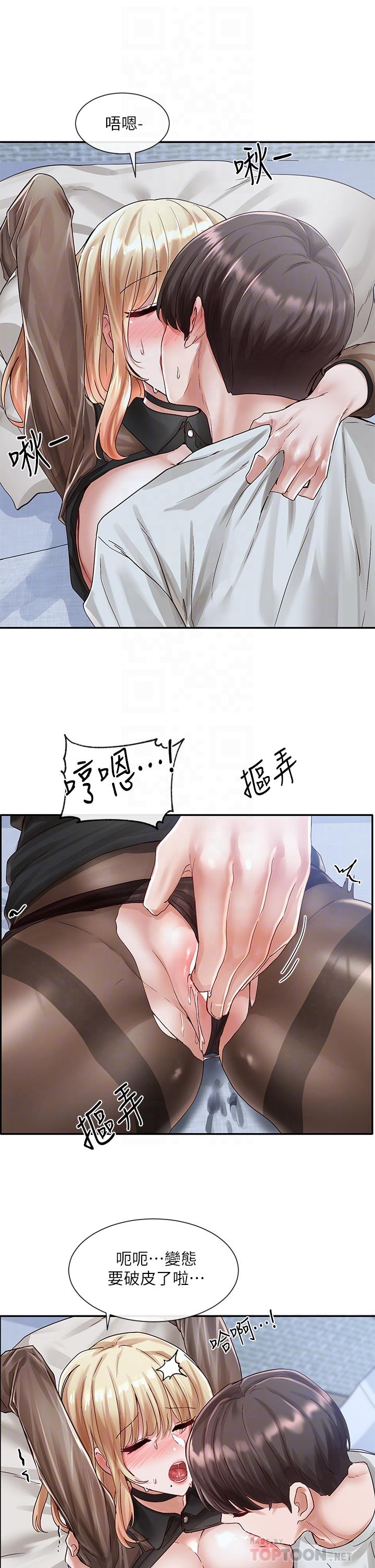 第68話-學妹，我會溫柔一點的