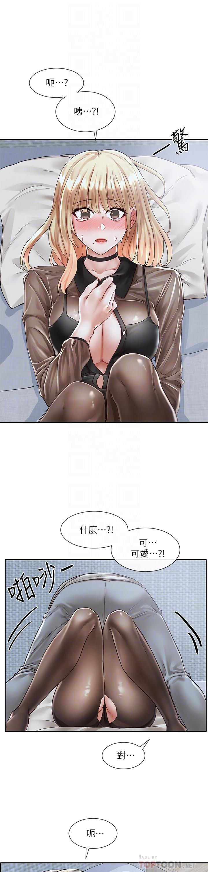 第68話-學妹，我會溫柔一點的