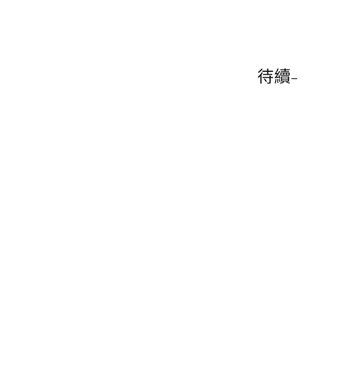 第69話-舒服到不知道該怎麼辦