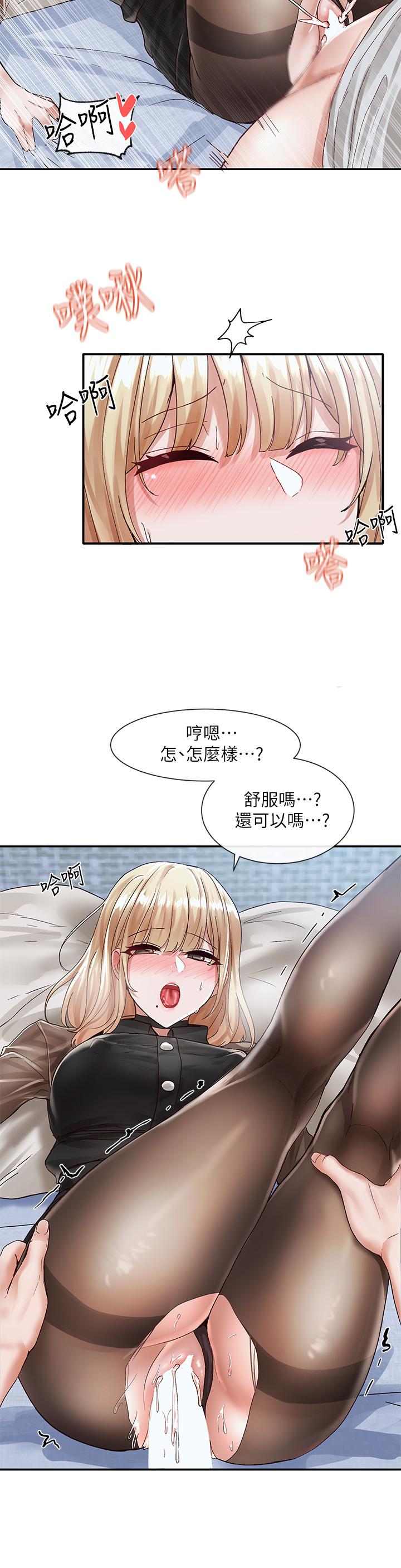 第69話-舒服到不知道該怎麼辦