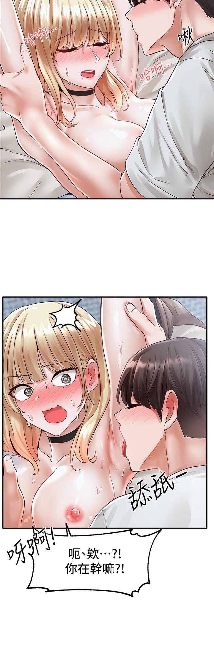 第69話-舒服到不知道該怎麼辦