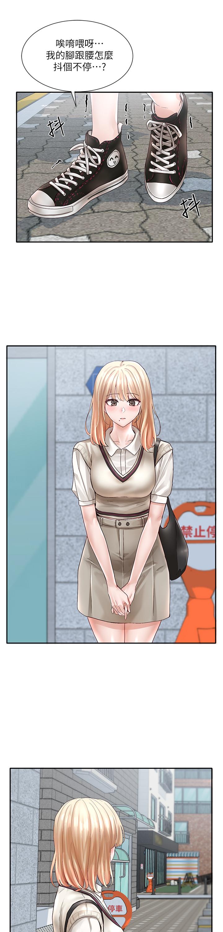 第70話-怎麼辦，我好像是變態