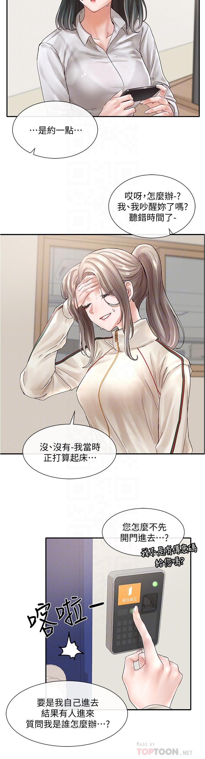 第71話-教授也加入P&M？