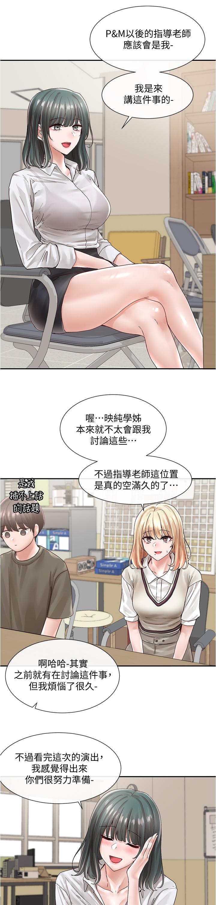 第71話-教授也加入P&M？