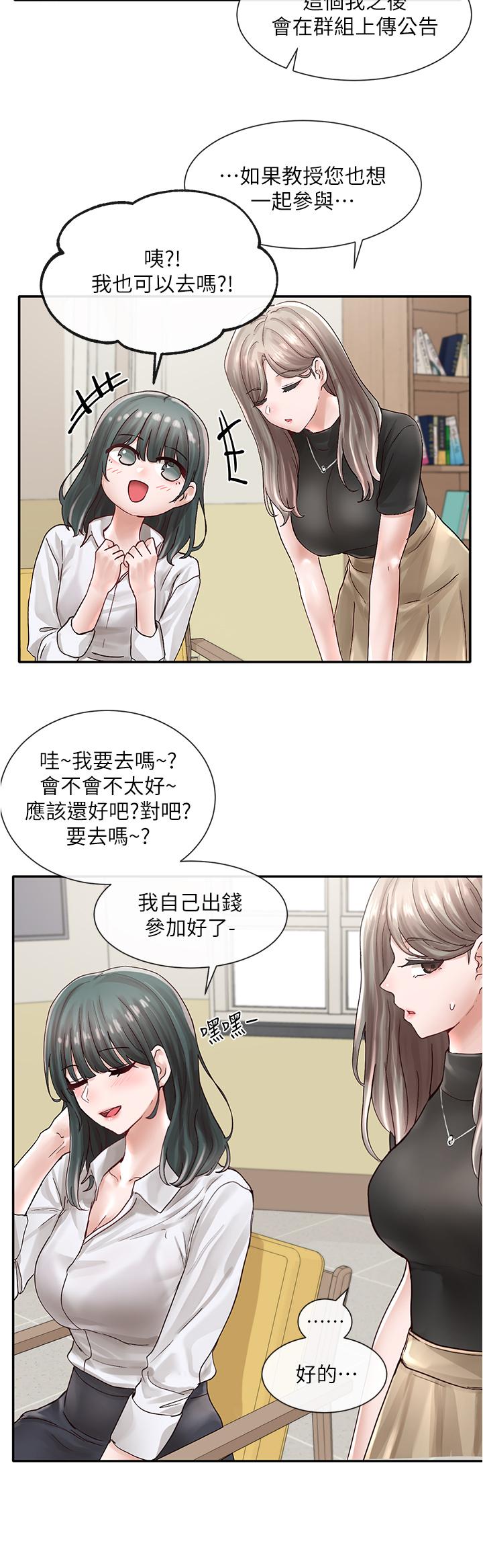第71話-教授也加入P&M？