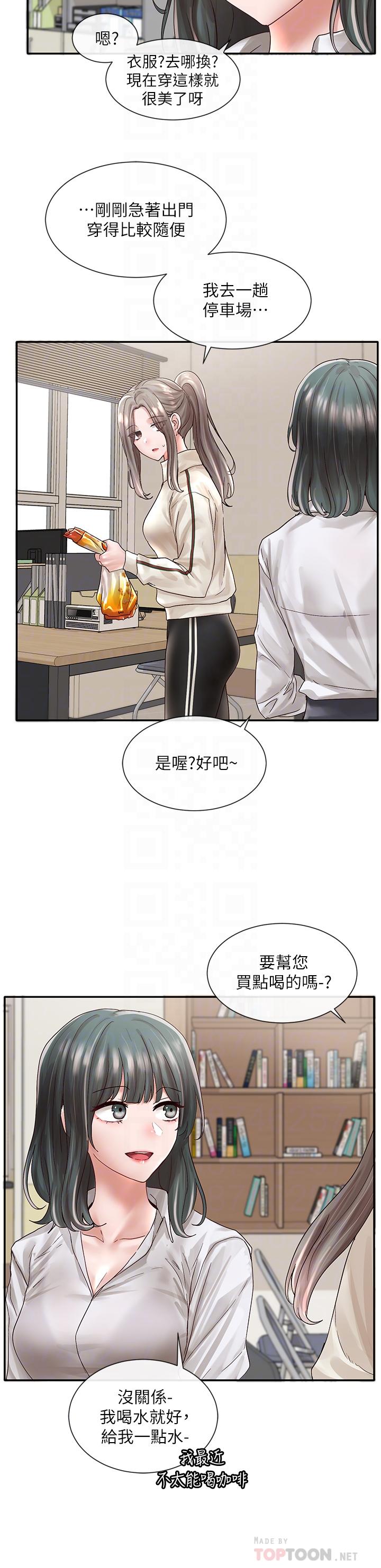 第71話-教授也加入P&M？