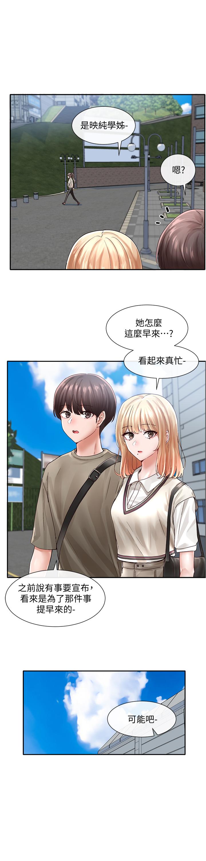 第71話-教授也加入P&M？