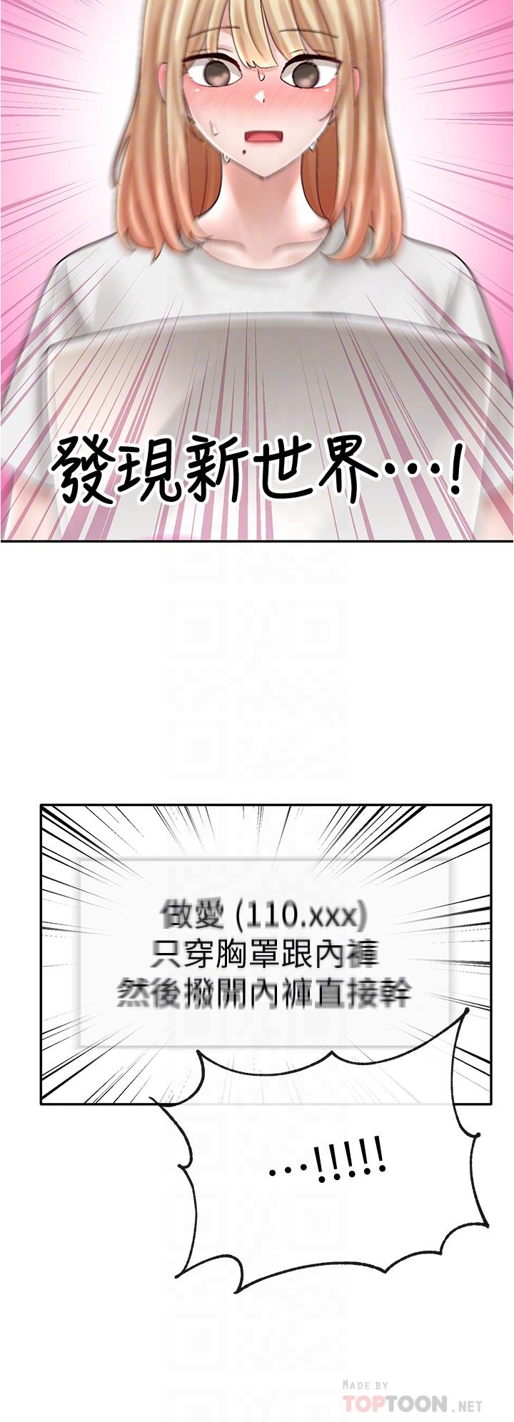 第72話-社遊不准穿比基尼