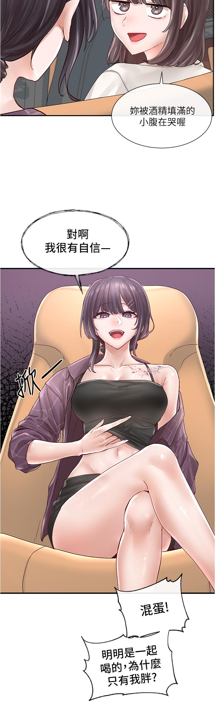 第73話-早知道我就演女主了