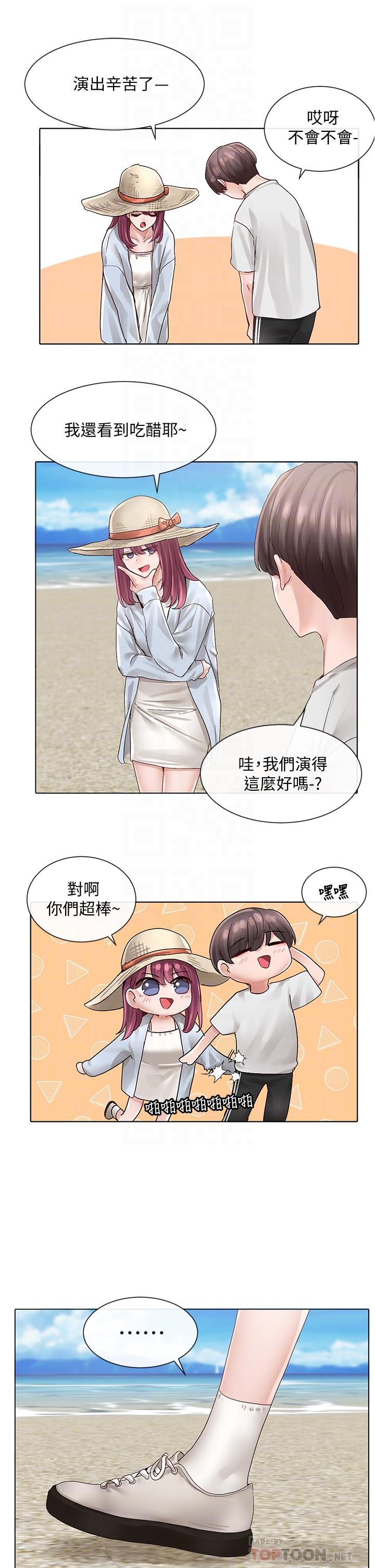 第73話-早知道我就演女主了