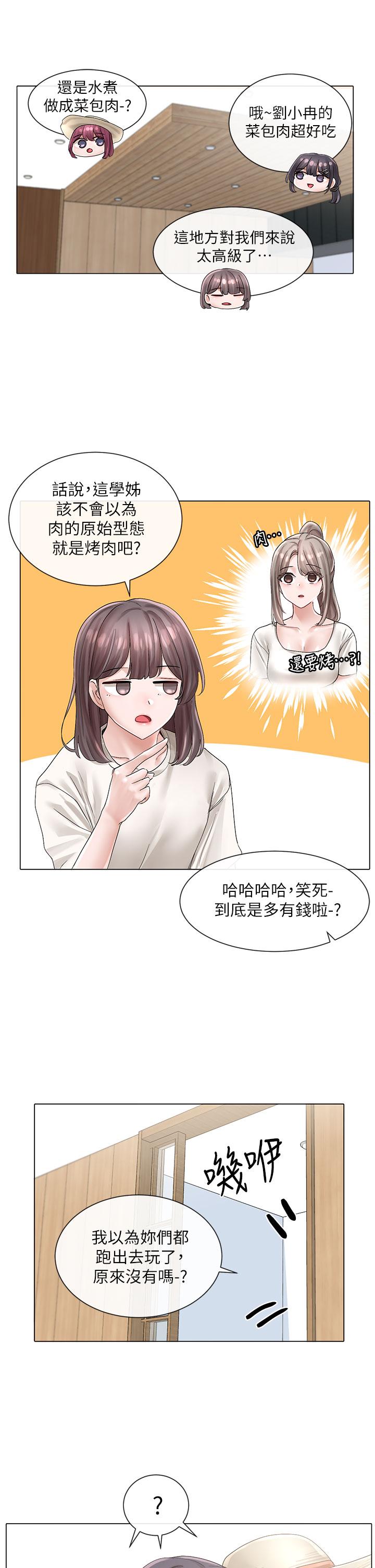 第73話-早知道我就演女主了