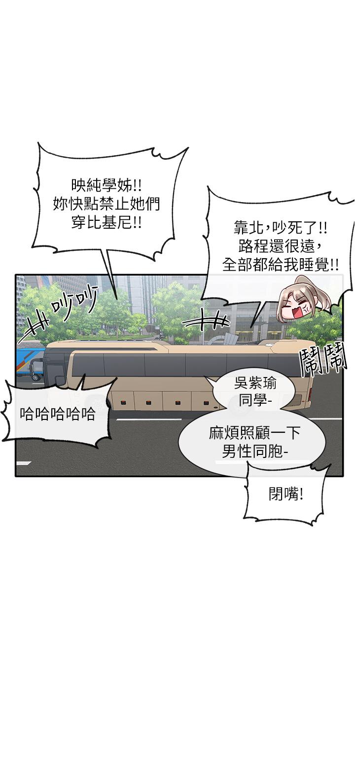 第73話-早知道我就演女主了