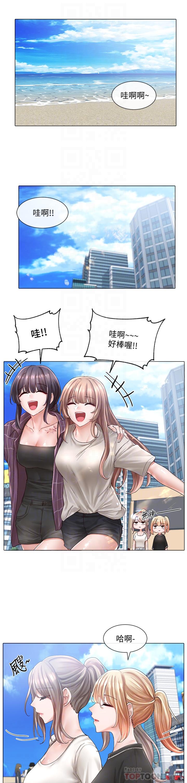 第73話-早知道我就演女主了